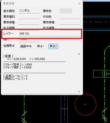 CADCityの要素計測コマンドで、グレーになっているシンボルをクリックしてその情報が表示されている状態の画面。レイヤーの情報がどの部分に書いてあるのかを示している。