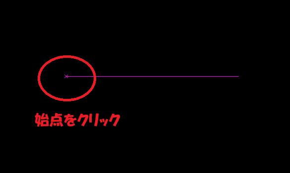 究極のhiroiで、拾い出したい線を引くために支店をクリックしているところを示す画像。始点の部分をわかりやすくしている。