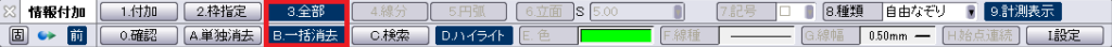 究極のhiroiの情報付加コマンドで、CSB(コマンドサブボックス)の中の「B.一括消去」と「3.全部」がどの部分にあるかを示している画像。