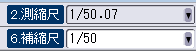 究極のhiroiの縮尺設定CSBで、自動計算された縮尺だときりが悪いので、「6.補縮尺」の部分にきりのいい縮尺を入力しているところの画面。