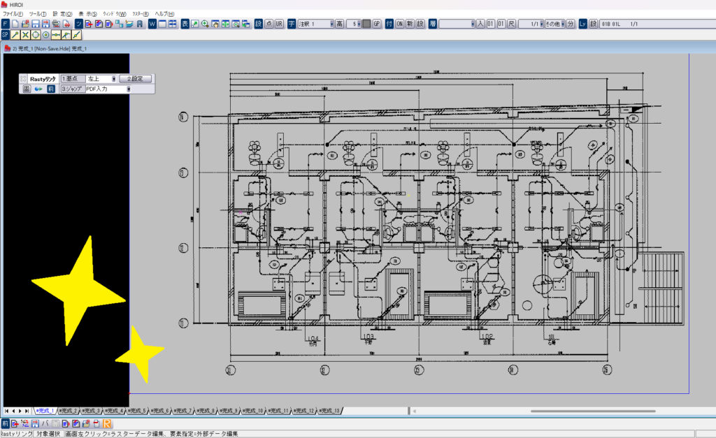 究極のhiroiで、Rastyリンクを使って角度補正し画面を閉じたら、究極のhiroiの画面上でも反映されていることを示している画像