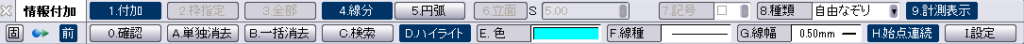 究極のhiroiで、情報付加コマンドを立ち上げると表示されるCSB(コマンドサブボックス)の画面