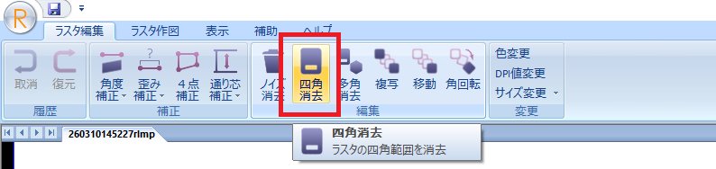 究極のhiroiのRastyリンクで、画面上部にある「四角消去」がどの部分にあるかを示している画像