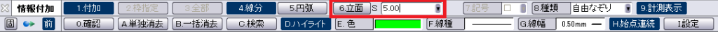 究極のhiroiで、情報付加CSB(コマンドサブボックス)の「6.立面」と「右側の部分の立面の長さ(ｍ)」がどの部分にあるかを示している画像