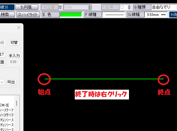 究極のhiroiで、任意の場所で始点と終点を指定し直線を引いているところの画面