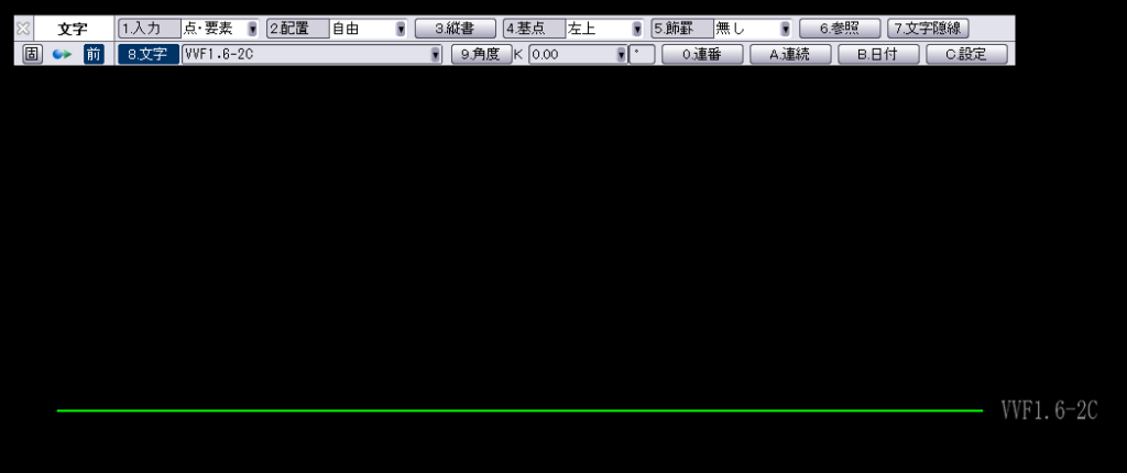 究極のhiroiの文字コマンドで、配線の横に文字を配置したところの画面