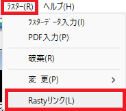 究極のhiroiで、「ラスター」メニューから「Rastyリンク」を起動しているところの画面