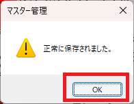 究極のhiroiで、「***.emcad」形式のファイルを保存したときに表示されるダイアログ