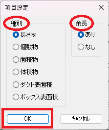 hiroiの情報付加ウインドウの表示項目設定画面で、＜をクリックすると表示される設定画面。「種別」と「余長」がどの部分にあるかを示している。