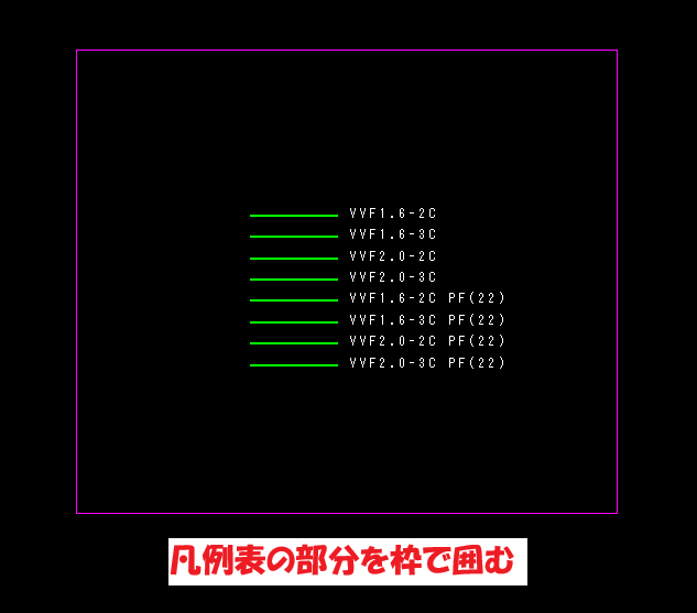 究極のhiroiで、複写コマンドを立ち上げた後に凡例表の部分を枠で囲っているところの画面