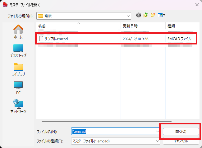 はじめてhiroiを使うユーザーが情報付加コマンドを起動すると表示される材料マスタの選択画面