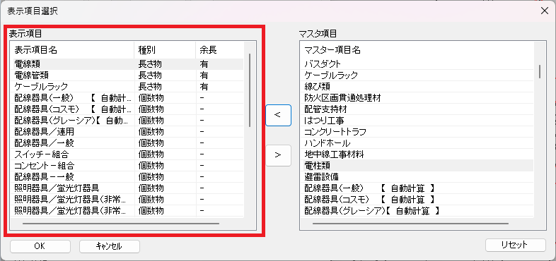 hiroiの情報付加ウインドウの表示項目設定画面で、表示項目の部分に選択した項目が表示されていることを示している画面