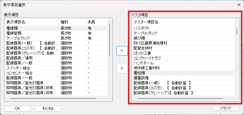 hiroiの情報付加ウインドウの表示項目設定をクリックすると表示される表示項目設定の画面。