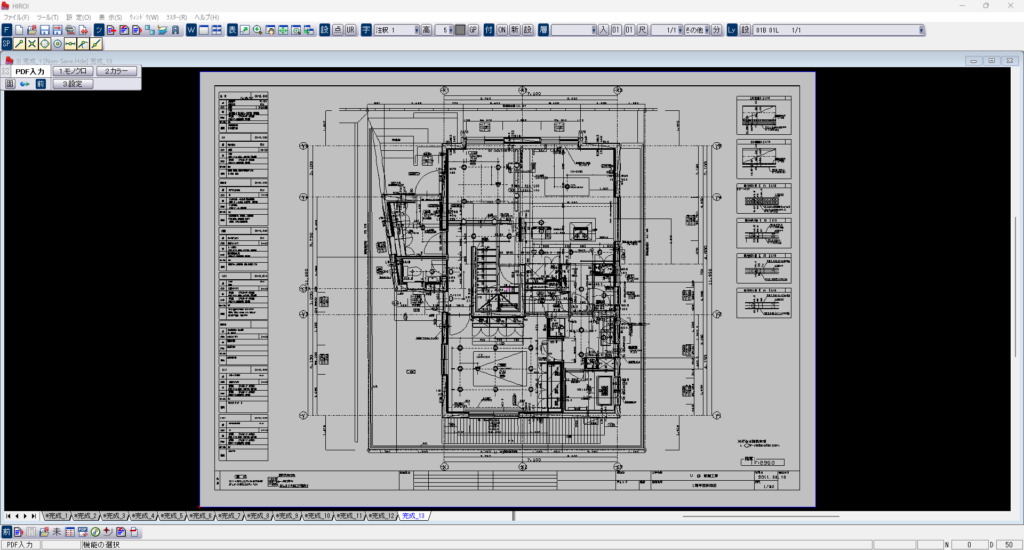 究極のhiroiで、複数ページあるPDF図面を変換した際の画面