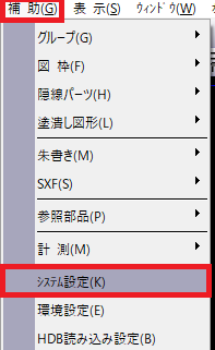 CADCityの補助メニューから、システム設定を開こうとしている画面