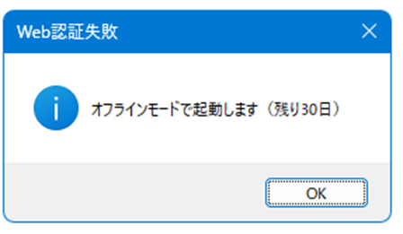CADCity・hiroiでオフラインモードで起動したときに表示される画面