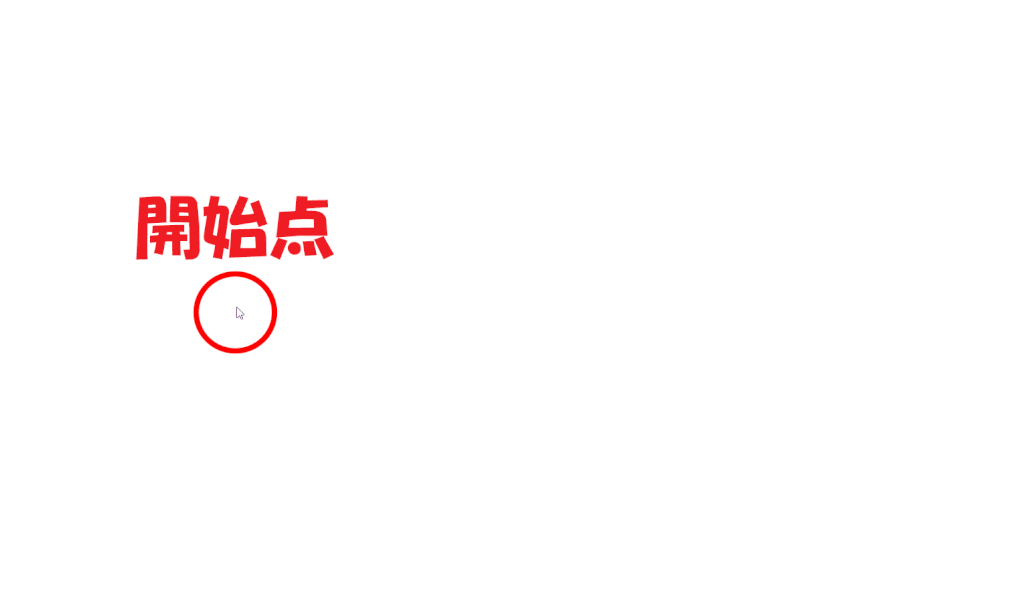 Rastyリンクで円弧を作図する際、「開始点・終了点・通過点」モードで作図したときにどのような流れで点を指定するかを示したgif