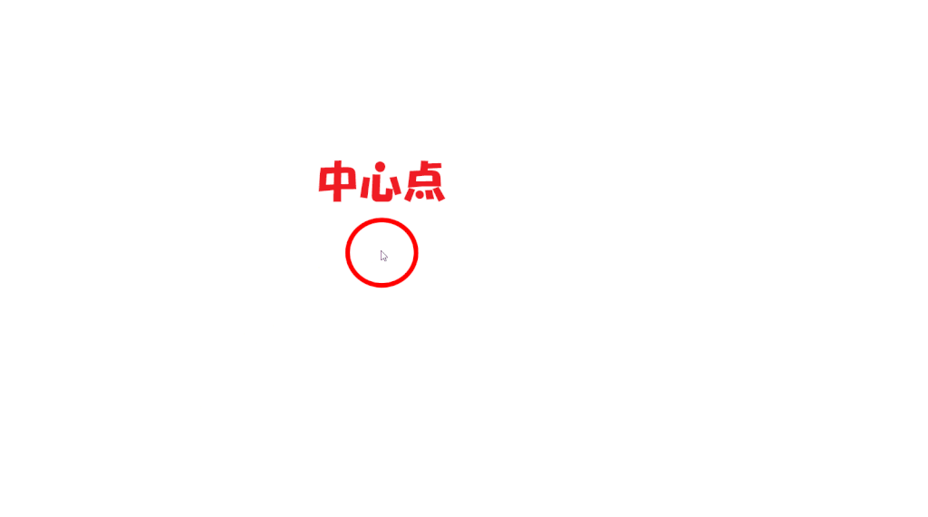 Rastyリンクで円弧を作図する際、「中心点・開始点・終了点」モードで作図したときにどのような流れで点を指定するかを示したgif