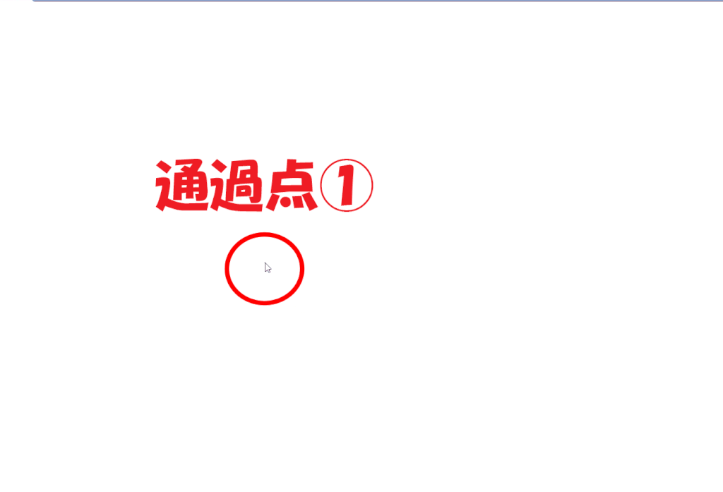 Rastyリンクで円を作図する際、「3通過点」モードで作図したときにどのような流れで点を指定するかを示したgif