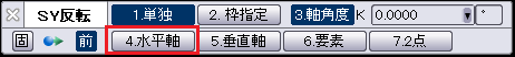 SY反転で、上下に反転させる場合のCSB(コマンドサブボックス)の設定画面。Ver.30からの新仕様を映している。