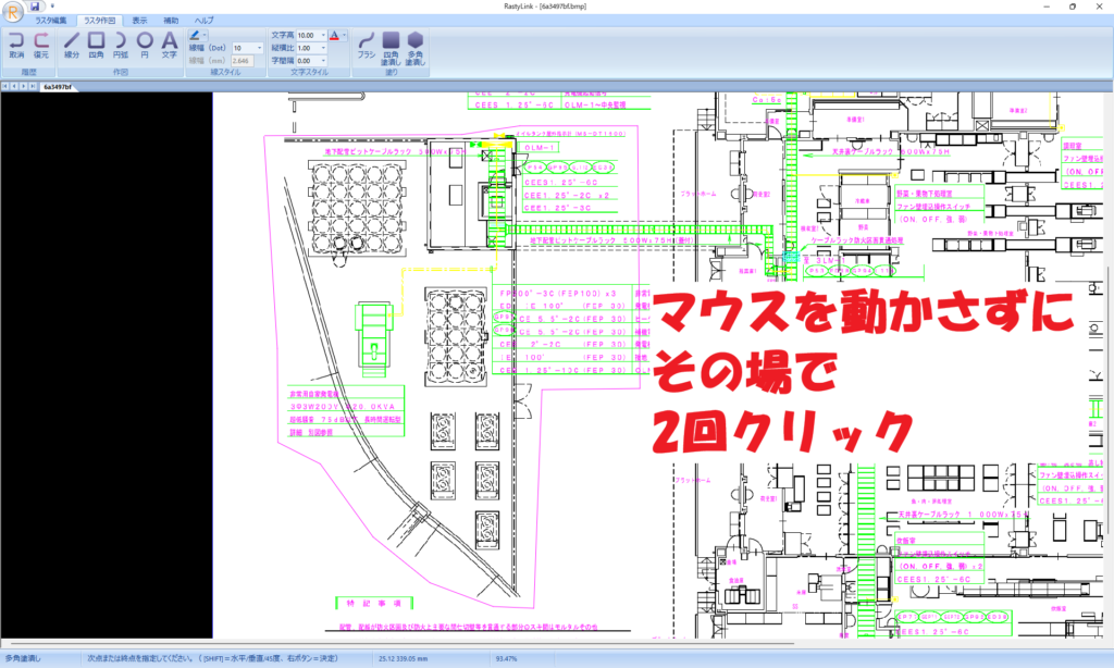 CADCityのRastyリンクの多角塗潰しで、複雑な形をしている要素を囲って右クリックをしたらそのままマウスを動かさずに二回クリックするように促している画面