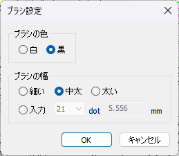 CADCityのRastyリンクのブラシコマンドで、起動すると表示される太さや色の設定画面
