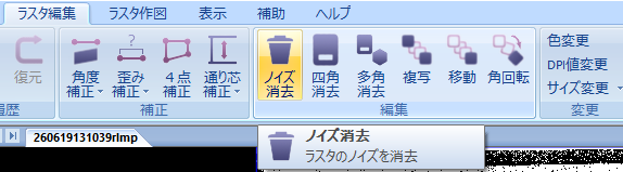 CADCityのRastyリンク画面の中の「ラスタ編集」メニュー から「ノイズ消去」を立ち上げているところの画面
