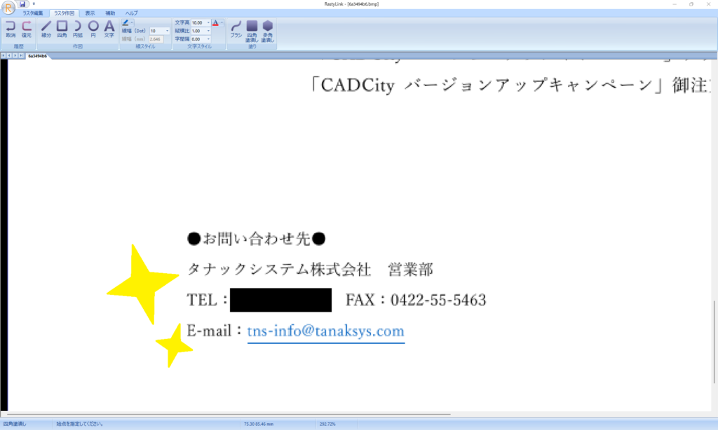 CADCityのRastyリンクで、四角塗潰しコマンドによって四角形の黒い塗りつぶしがPDF(画像データ)に作図された状態の画面