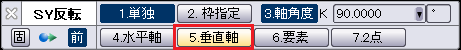 SY反転で、左右に反転させる場合のCSB(コマンドサブボックス)の設定画面。Ver.30からの新仕様を映している。
