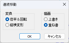 CADCityのRastyリンクの移動で、起動すると表示されるどのように変換・描画するかの設定画面。