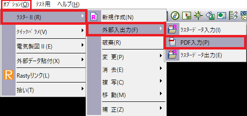 CADCityで、「オプション」メニューから「PDF入力」コマンドを選択しているところの画面