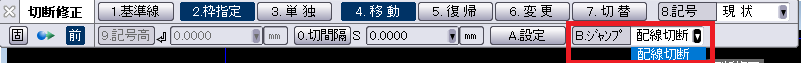 CADCityの切断修正コマンドで、配線切断コマンドへのCSBジャンプ機能がどの部分にあるのかを示している画面