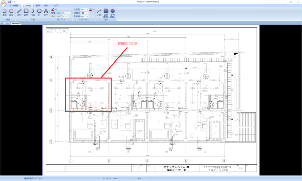 CADCityのRastyリンクオプションで、PDF(画像データ)自体に線や四角形を作図して部屋を目立たせている状態の画面