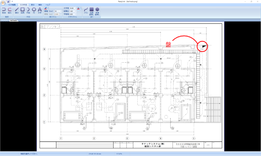 CADCityのRastyリンクオプションで、PDF(画像データ)自体に円弧と円を作図して盤を目立たせている状態の画面