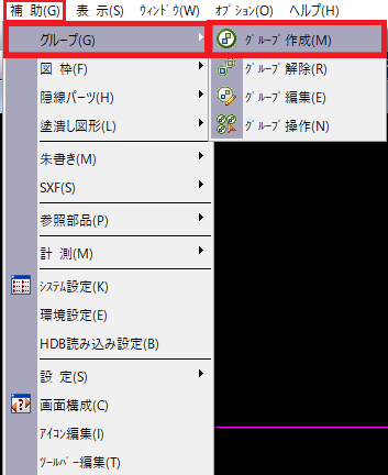 CADCityで、補助メニューからグループ作成コマンドを開こうとしている画面