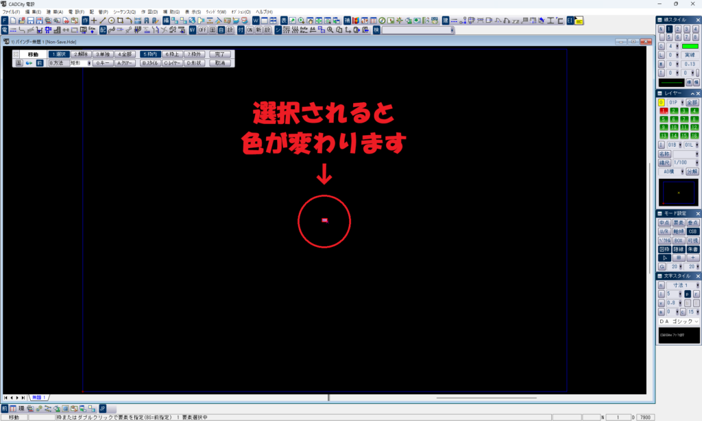 CADCityの移動コマンドで、PDF図面が選択されて色が変わっているところの画面