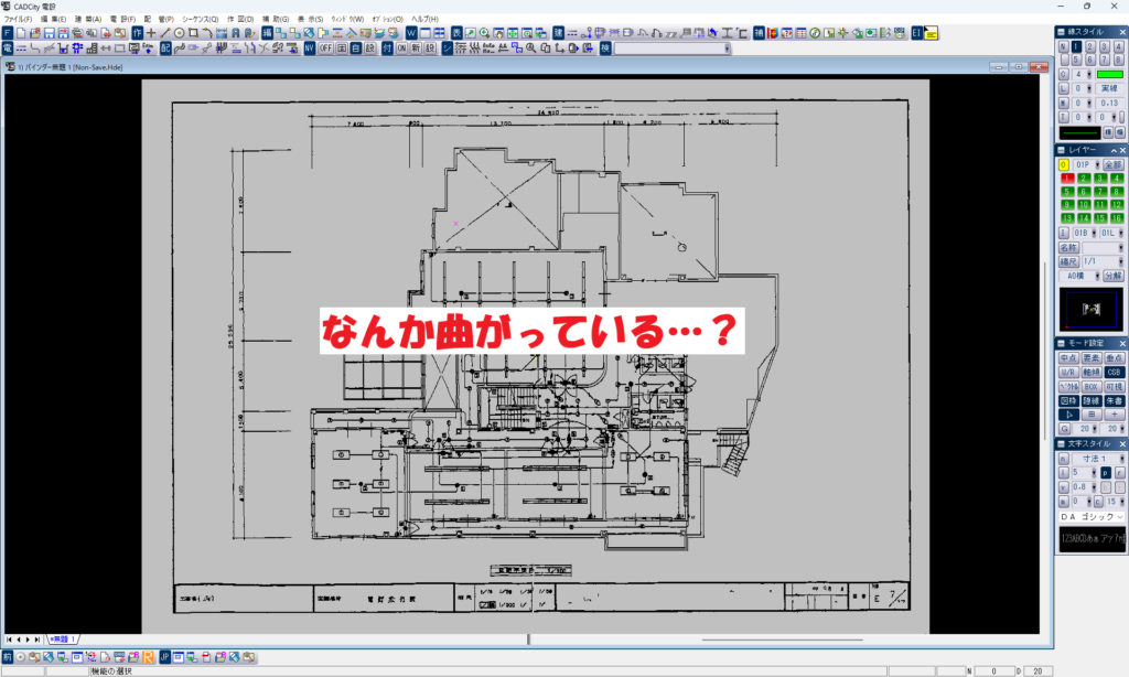 CADCityでPDFやラスター図面を編集しようと思ったら、図面全体が少し曲がっていたときの画面
