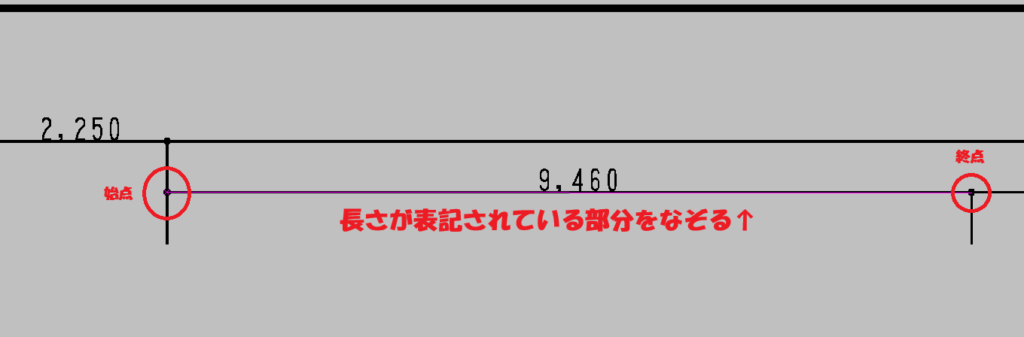 CADCityで縮尺設定コマンドを起動した後、貼り付けたPDF図面の長さが表記されている部分をなぞっているところの画面
