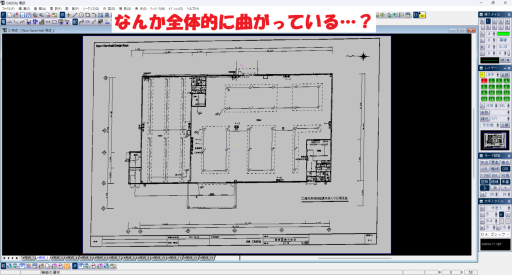CADCityでPDFやラスター図面を編集しようと思ったら、全体的に曲がっていたときの画面