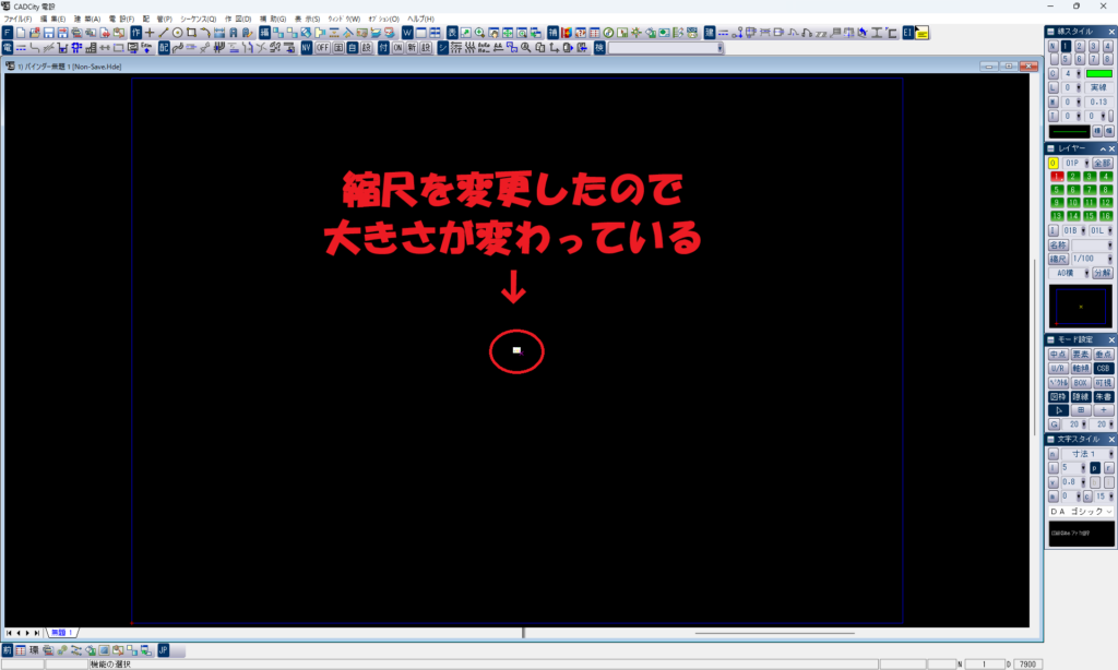 CADCityでPDF図面を外部データ貼付オプションを使って貼った後、縮尺を変えると大きさが変わることを示している画面。