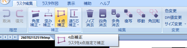 CADCityのRastyリンク画面の中の「ラスタ編集」メニュー から「4点補正」を立ち上げているところの画面。
