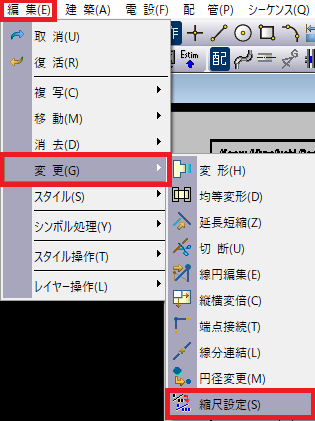 CADCityで編集メニューから縮尺設定コマンドを選択しているところの画面