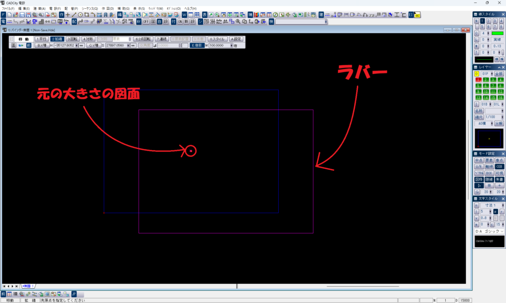 CADCityの移動の拡縮モードで、元の大きさの図面と拡大されたラバーがそれぞれどのようなものかを示している画面