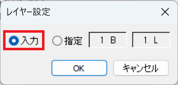 CADCityのパス設定で、レイヤー設定を開くと表示される画面。「入力」に設定されている。