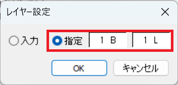 CADCityのパス設定で、レイヤー設定を開くと表示される画面。「指定」に設定されている。