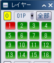 CADCityのレイヤーパネルで、アクティブになっているというのはどのような状態なのかをを示している画面。
