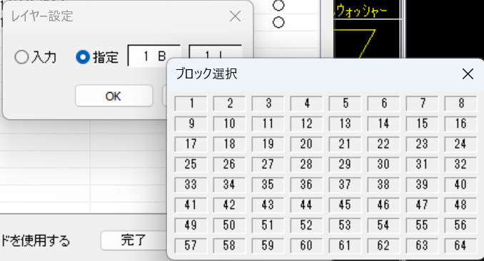 CADCityのシンボルのパス設定で、レイヤー設定を指定にしてブロック(B)を選択しているところの画面。