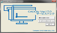 CADCity Ver17.57 ServicePack6