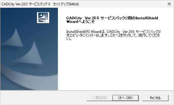 CADCityVer27.07サービスパックの初期画面の画面