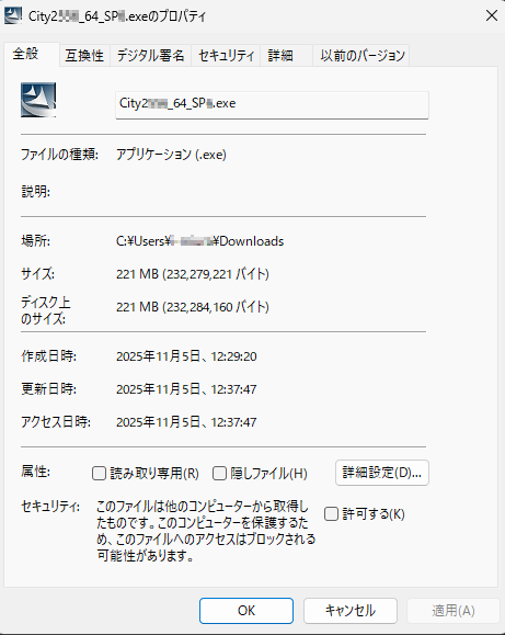 CADCityVer28.50サービスパックのプロパティの画面